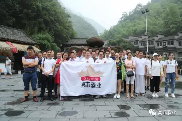 宅男视频APP污酒业浙北安吉之旅